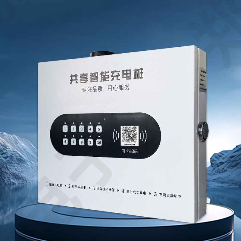 電動車智能充電站  鐵殼10路機